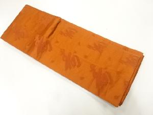 寿模様織出し半幅帯